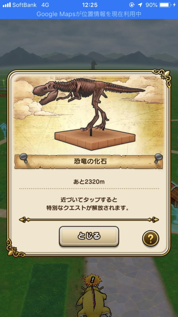 dq-walk-souvenir-dinosaur-museum1